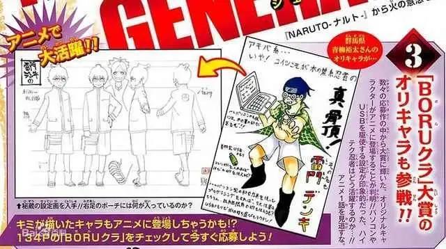 火影忍者博人传10大谣言，你曾经相信了多少呢？