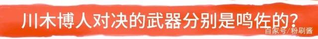 火影忍者博人传10大谣言，你曾经相信了多少呢？