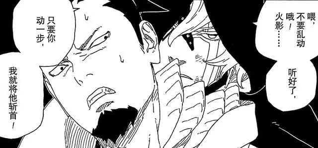 博人传65话封面人物，鸣人新造型亮相，升级版仙人模式来了