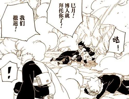 火影博人传：水影照美冥的父亲登场，是大筒木一式的手下？