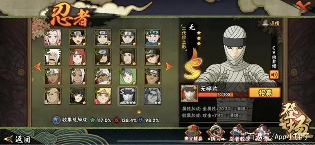 火影手游:泳装照美冥和二代土影无对比,现阶段肯定是土影更稳!