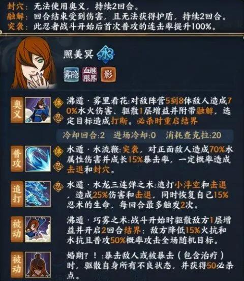 《火影忍者：忍者新世代》感受溶化之吻火影最美女忍者照美冥登场