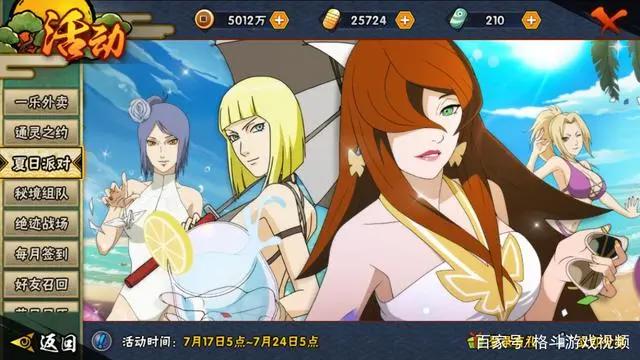 火影忍者手游：泳装照美冥和高招照美冥哪一个更强更优秀？