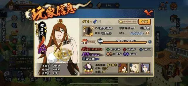 火影忍者手游：用了半个月生活费买泳装照美冥，现在想死的心都有