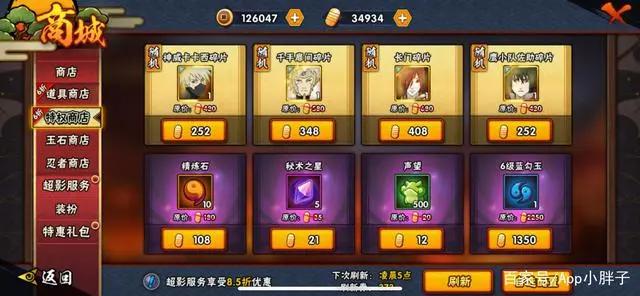 火影手游：照美冥强度不如晓大蛇丸，但她的爆发输出有点恐怖！