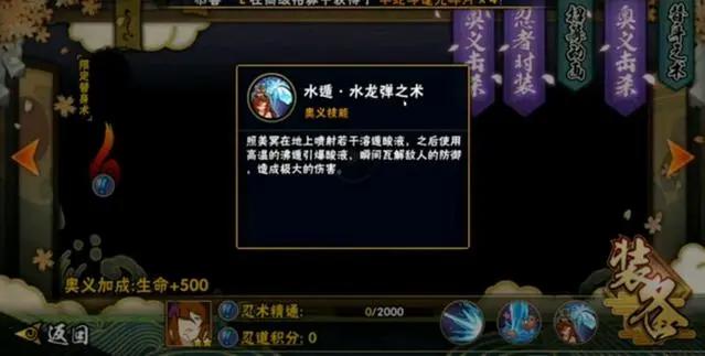 火影手游:泳装照美冥技能有点新意,立绘美得不像话,千代真来吗