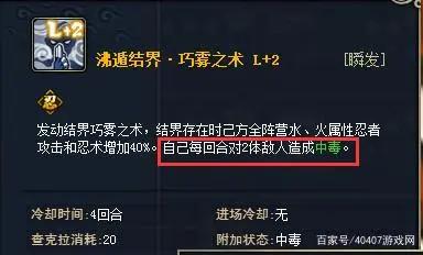 火影忍者美女忍者大突破五代水影照美冥对男宝具发动