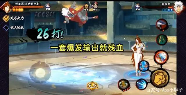 火影手游:泳装照美冥特效已优化,现在就有先知认为她很弱?