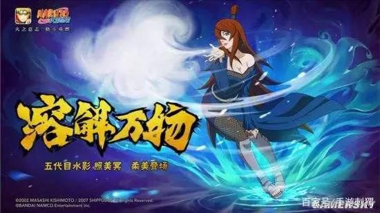 火影忍者手游：现在居然还有人吐槽照美冥是仓库忍者？