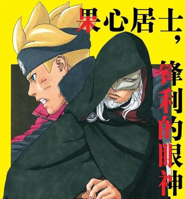 火影忍者博人传：木叶丸上忍水平被打脸，顶多中忍级别