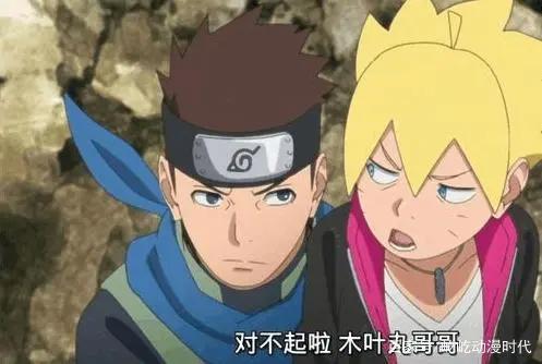 博人传:木叶丸并不是木叶第八代火影,他无法继承鸣人的五点?