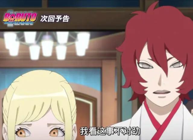 博人传：木叶丸出现情敌了，除了发色样子很像大筒木