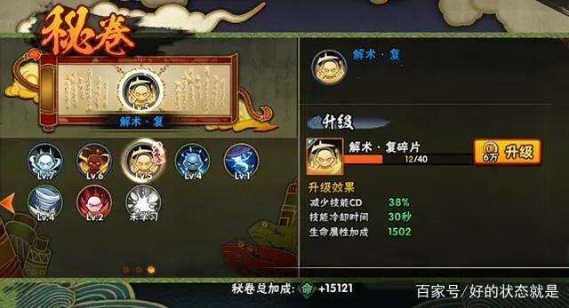 木叶丸穿三攻略：不光要把“5个技能”用好，选对秘卷也很关键