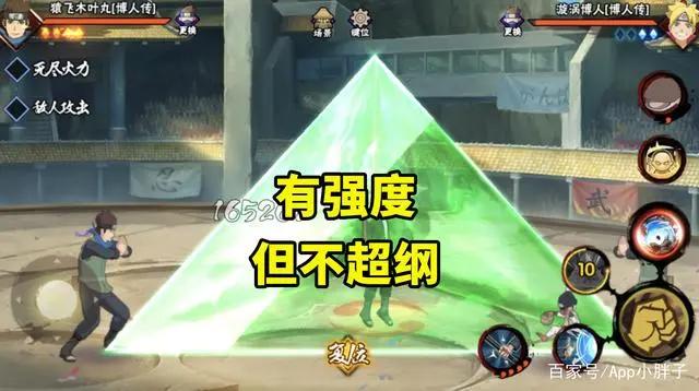 曾经被吐槽的博人传木叶丸，现在反而成了标准线？不超纲也不弱！