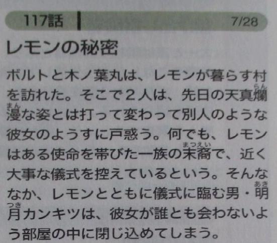 《博人传》木叶丸特别篇即将来袭,动画组特意给他安排了对象!