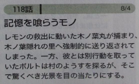 《博人传》木叶丸特别篇即将来袭，动画组特意给他安排了对象！