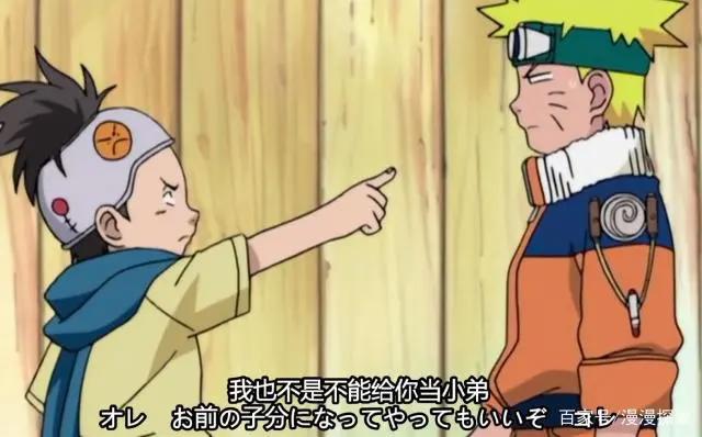 鸣人唯一弟子木叶丸，小时候爆发力极强，博人传里实力被雪藏