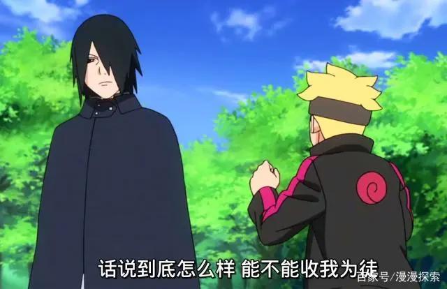 鸣人唯一弟子木叶丸，小时候爆发力极强，博人传里实力被雪藏