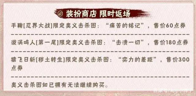 火影手游：新春小南大年初一上架，秽土三代罕见奥义图首次出现！