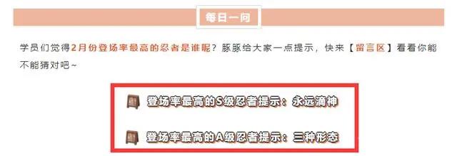 火影手游：三个新春忍者数据出炉，新春小南和泳装小南胜率持平？