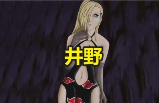 火影：如果将木叶四大女神，换上晓组织的衣服会怎样？井野最好看