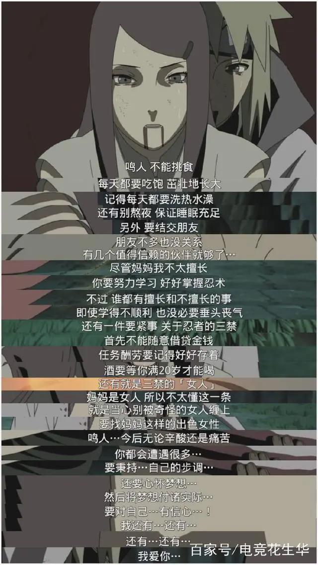 火影忍者让你最难过的七个瞬间，小南之死上榜，鸣人这句话排第三