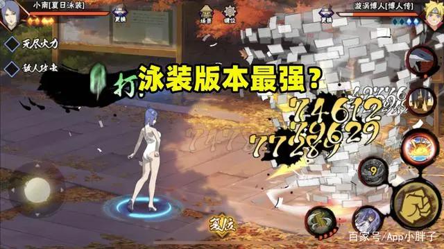 火影忍者手游：三个形态的小南，新春版本最弱？结果有点意外！