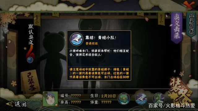火影忍者手游：A忍小南强度爆炸人人喜欢？蛙南：我也不弱！