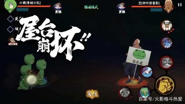 火影忍者手游：A忍小南强度爆炸人人喜欢？蛙南：我也不弱！