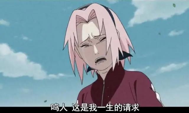 火影忍者小樱向鸣人表白真相：她为保护鸣人说谎，却从未改变初心