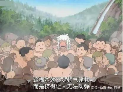 火影忍者：自来也最让人羡慕的5张截图，简直是所有男生的榜样