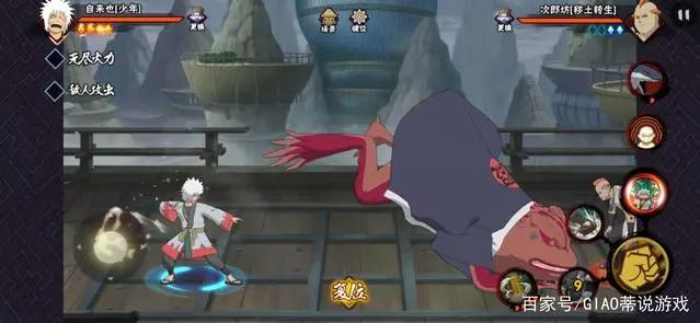 《火影忍者手游》之少年自来也篇