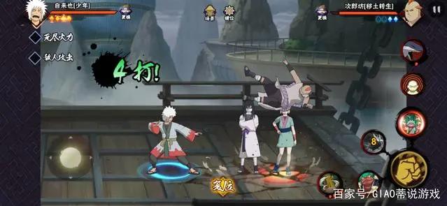 《火影忍者手游》之少年自来也篇