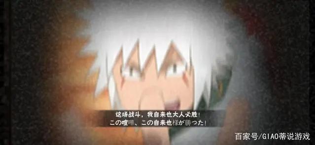 《火影忍者手游》之少年自来也篇