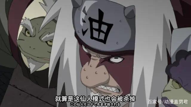 纵观整个火影忍者,自来也实力怎么样?真正的火影迷才能回答出来