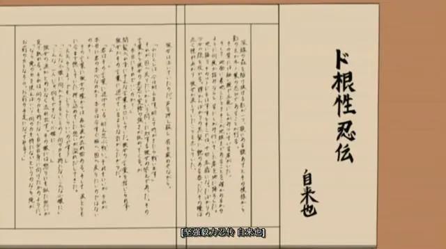 《火影忍者》自来也：开启梦想并传承之人