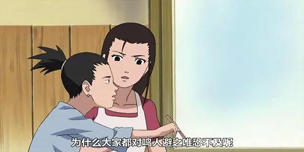 鸣人小时候唯一的两个朋友，为什么他们没有排挤鸣人呢