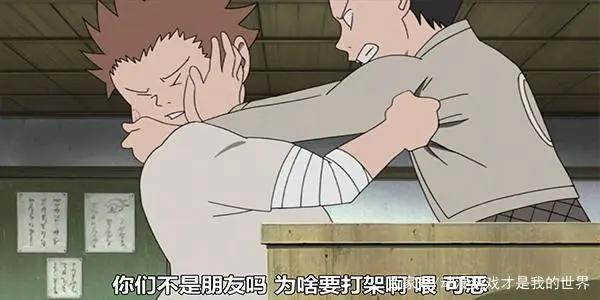 鸣人小时候唯一的两个朋友，为什么他们没有排挤鸣人呢