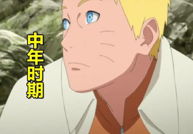 鸣人的6个时期，童年最可爱，青年颜值最高，见到中年鸣人：爱了