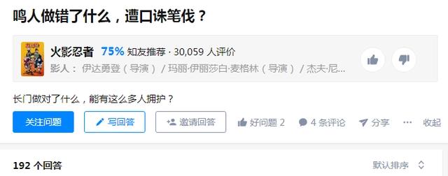 火影忍者：鸣人究竟做错了什么，被那么多人口诛笔伐？