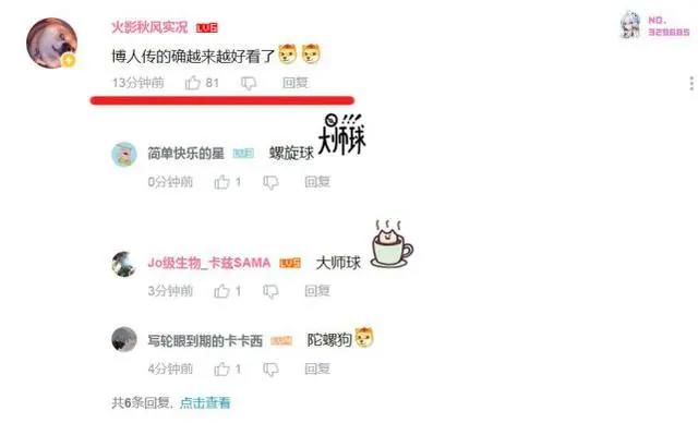 青为救博人去世，博人传187话燃起来了，出现大量5星评价