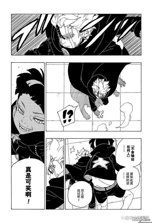 火影忍者博人传漫画71话：艾达接受邀请前往木叶，与考德同盟决裂