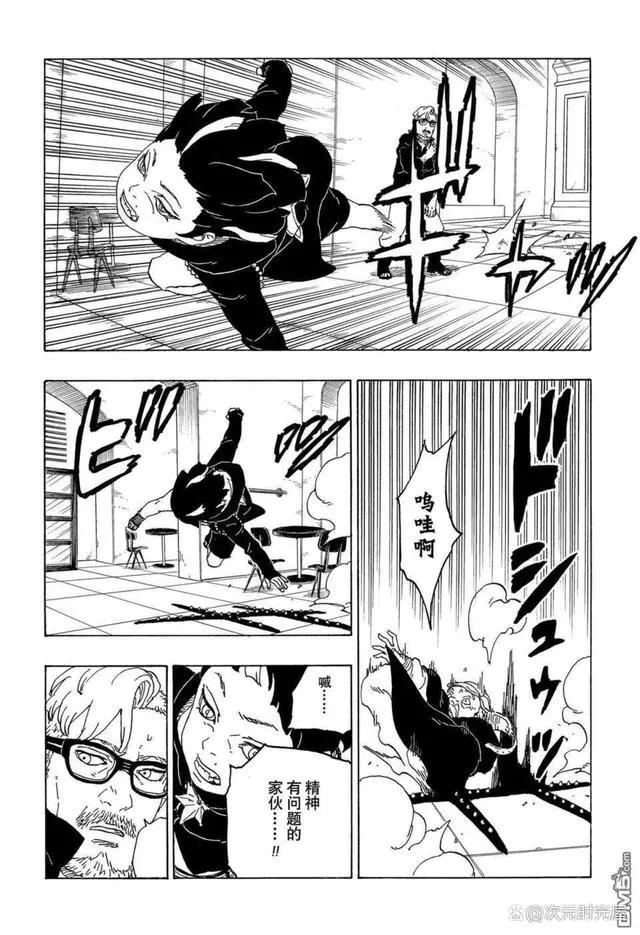 火影忍者博人传漫画71话：艾达接受邀请前往木叶，与考德同盟决裂