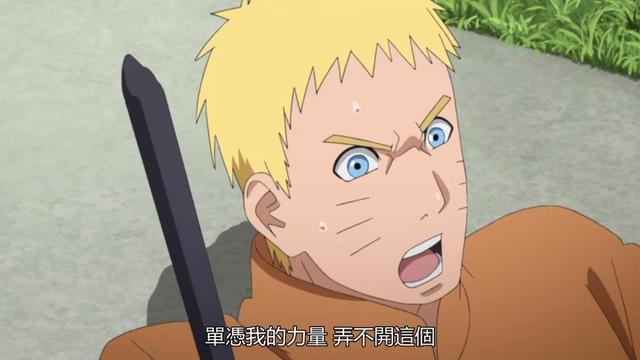 博人传203集：大筒木天克鸣人，慈弦突袭木叶，鸣人毫无还手之力