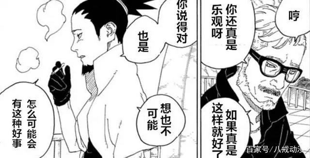 博人传61话：大筒木新能力出现？佐助将与考德展开大战