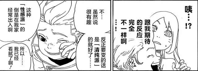 火影忍者博人传：博人深得鸣人真传，雏田知道了会不会生气？