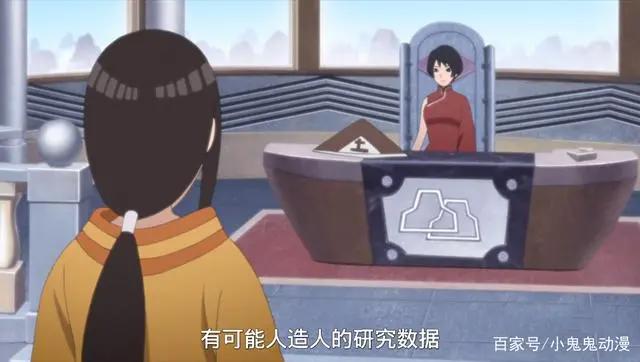 博人传第176集，木叶村防务完善，壳组织头慈玄登场