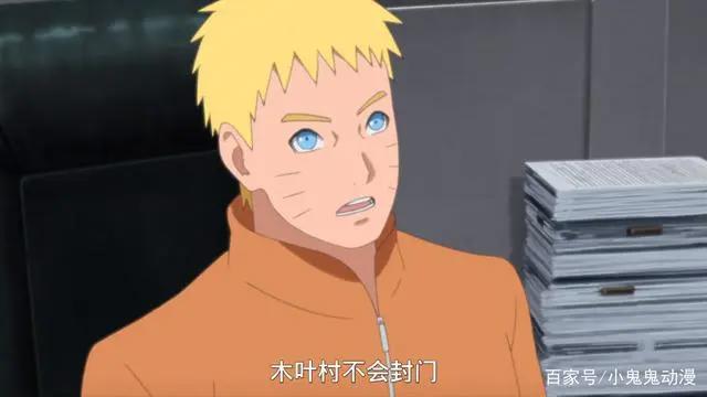 博人传第176集，木叶村防务完善，壳组织头慈玄登场