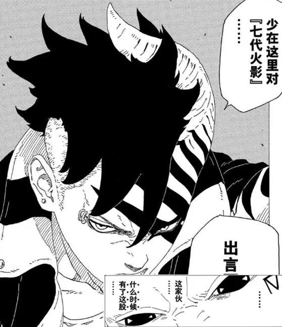 博人传剧情分析预测，阿玛多隐藏阴谋，岸本将为“阴阳遁”填坑！