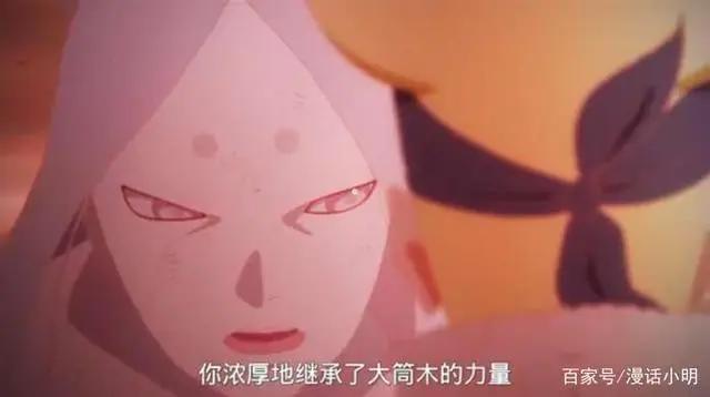 博人传:为什么桃式说博人完美的继承了大筒木的力量,鸣人被绿了?